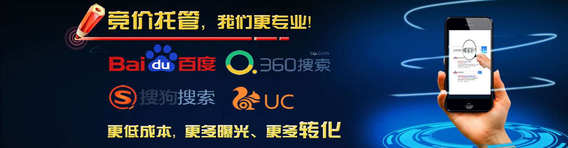 饶平网络推广竞价